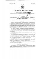 Разъединитель для распределительных устройств высокого напряжения Разъединитель для распределительных устройств высокого напряжения