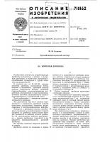Конусная дробилка Конусная дробилка
