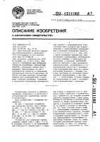 Устройство для перевозки грузов на платформах транспортных средств Устройство для перевозки грузов на платформах транспортных средств