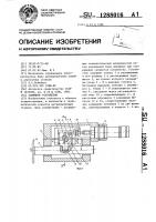Зажимное устройство Зажимное устройство