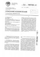 Патрон для соединения концов труб Патрон для соединения концов труб