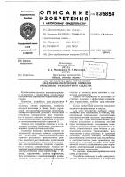 Устройство для управления электропнев-матическим тормозом рельсового tpahc-портного средства Устройство для управления электропнев-матическим тормозом рельсового tpahc-портного средства