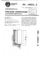 Схват промышленного робота Схват промышленного робота