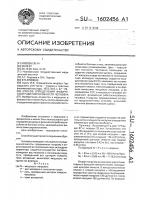Способ определения физической работоспособности человека Способ определения физической работоспособности человека