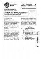 Способ изготовления грунтовой сваи Способ изготовления грунтовой сваи