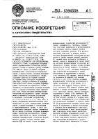 Устройство для исследования связности графа Устройство для исследования связности графа