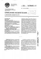 Устройство для подачи слитков на рольганг Устройство для подачи слитков на рольганг
