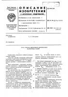 Способ измерения импульсных магнитных полей Способ измерения импульсных магнитных полей