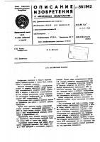 Магнитный компас Магнитный компас