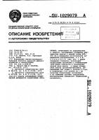 Способ определения трофической активности планктонных организмов Способ определения трофической активности планктонных организмов