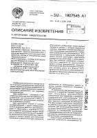 Устройство для электроснабжения нагрузки Устройство для электроснабжения нагрузки