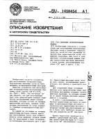 Узел плетения сетеплетельной машины Узел плетения сетеплетельной машины