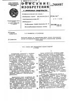 Станок для трафаретной печати изделий в стопе Станок для трафаретной печати изделий в стопе