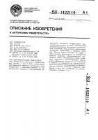 Динамический твердомер Динамический твердомер