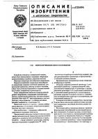 Генератор пилообразного напряжения Генератор пилообразного напряжения