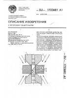 Способ контроля качества металлизации отверстий печатных плат Способ контроля качества металлизации отверстий печатных плат