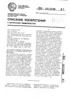 Способ испытания карбюраторного двигателя и устройство для его осуществления Способ испытания карбюраторного двигателя и устройство для его осуществления