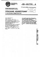 Штамм облигатно-термофильной бактерии @ 132-4к-продуцент щелочной фосфатазы Штамм облигатно-термофильной бактерии @ 132-4к-продуцент щелочной фосфатазы