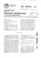 Стекло Стекло