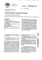 Способ содержания почвы в саду Способ содержания почвы в саду