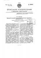 Натяжной антенный безарматурный изолятор стержневого (палочного) типа Натяжной антенный безарматурный изолятор стержневого (палочного) типа