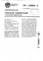 Устройство для предотвращения сползания сельскохозяйственных орудий при работе на склонах Устройство для предотвращения сползания сельскохозяйственных орудий при работе на склонах