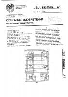 Ассоциативное запоминающее устройство Ассоциативное запоминающее устройство