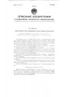 Многоамперная высоковольтная линия передачи Многоамперная высоковольтная линия передачи