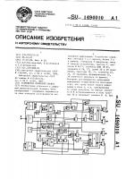 Устройство буферной памяти Устройство буферной памяти