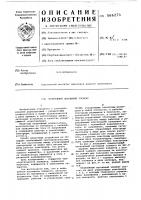 Нелинейный пассивный элемент Нелинейный пассивный элемент