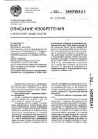Устройство для извлечения жидкого продукта из банок, укупоренных крышками Устройство для извлечения жидкого продукта из банок, укупоренных крышками