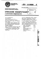 Керамическая масса Керамическая масса