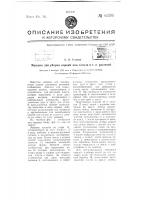 Машина для уборки корней кок-сагыза и т.п. растений Машина для уборки корней кок-сагыза и т.п. растений