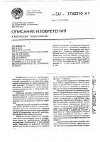 Способ переработки сульфатного мыла Способ переработки сульфатного мыла