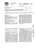 Гидродинамическая сегментная опора Гидродинамическая сегментная опора