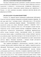 Композиции и способы модуляции экспрессии рецептора фактора роста фибробластов 4 (fgfr4) Композиции и способы модуляции экспрессии рецептора фактора роста фибробластов 4 (fgfr4)