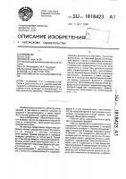 Рабочий орган каналоочистителя Рабочий орган каналоочистителя