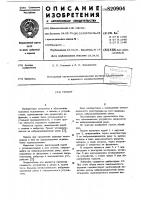 Грохот Грохот
