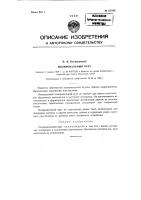 Полировальный круг Полировальный круг