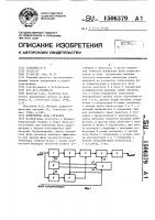Измеритель фазы сигналов Измеритель фазы сигналов