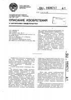 Способ прогнозирования рецидива лепрозного процесса Способ прогнозирования рецидива лепрозного процесса