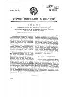 Складной столик для походкой парикмахерской Складной столик для походкой парикмахерской