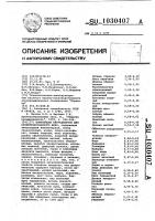 Композиция ингредиентов для ароматизированного вина Композиция ингредиентов для ароматизированного вина