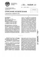 Управляющее устройство Управляющее устройство