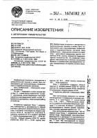 Устройство для классификации сигналов Устройство для классификации сигналов