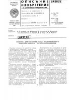 Выработки холода и одновременного подогрева воды для горячего водоснабжения Выработки холода и одновременного подогрева воды для горячего водоснабжения