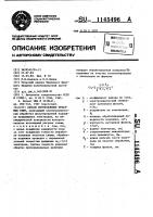 Импульсный лазер на парах веществ Импульсный лазер на парах веществ