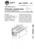 Блок магнитных головок Блок магнитных головок