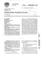 Способ получения производных дипептидов или их фармацевтически приемлемых солей Способ получения производных дипептидов или их фармацевтически приемлемых солей