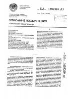 Устройство для нанесения связующего на минеральные волокна Устройство для нанесения связующего на минеральные волокна